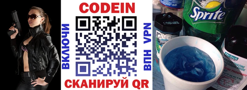 даркнет сайт Жирновск Codein напиток Lean (лин)